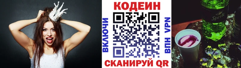 цены   Старая Купавна  Кодеин напиток Lean (лин) 