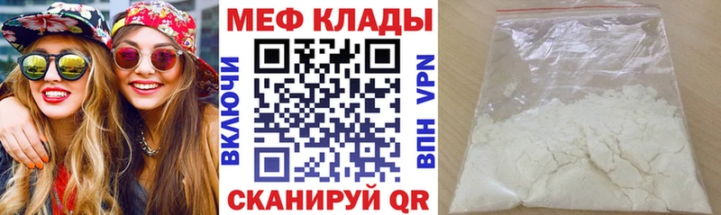 МЕФ кристаллы  дарнет шоп  Старая Купавна 